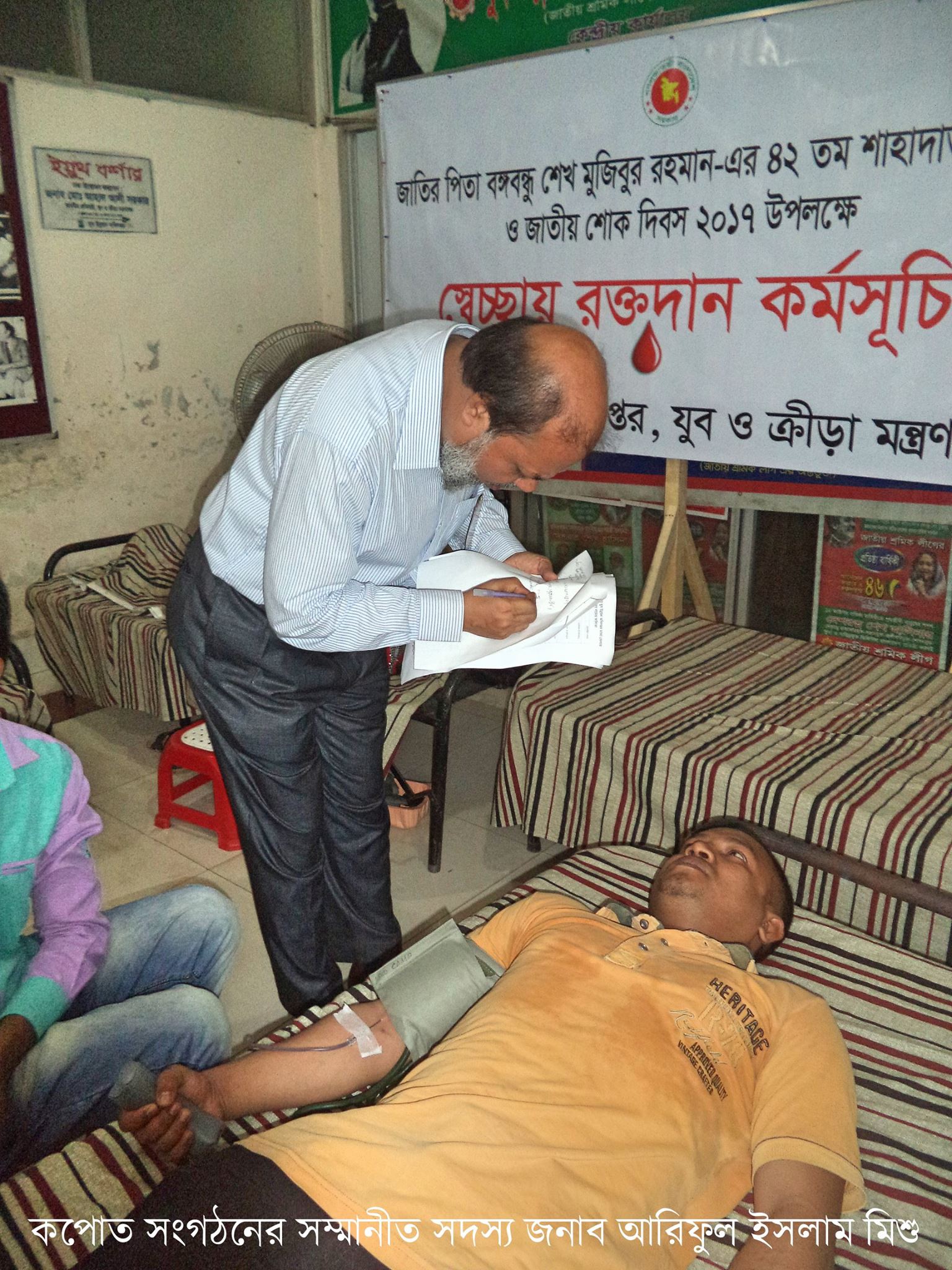 Blood Donation Campaign