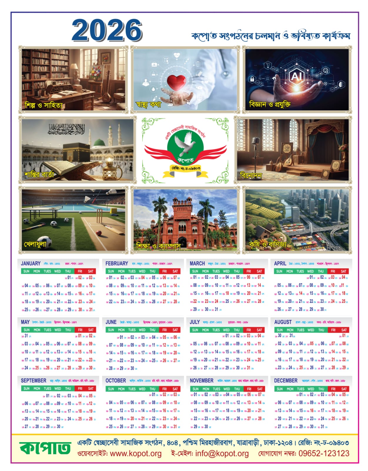 Kopot Calendar 2026