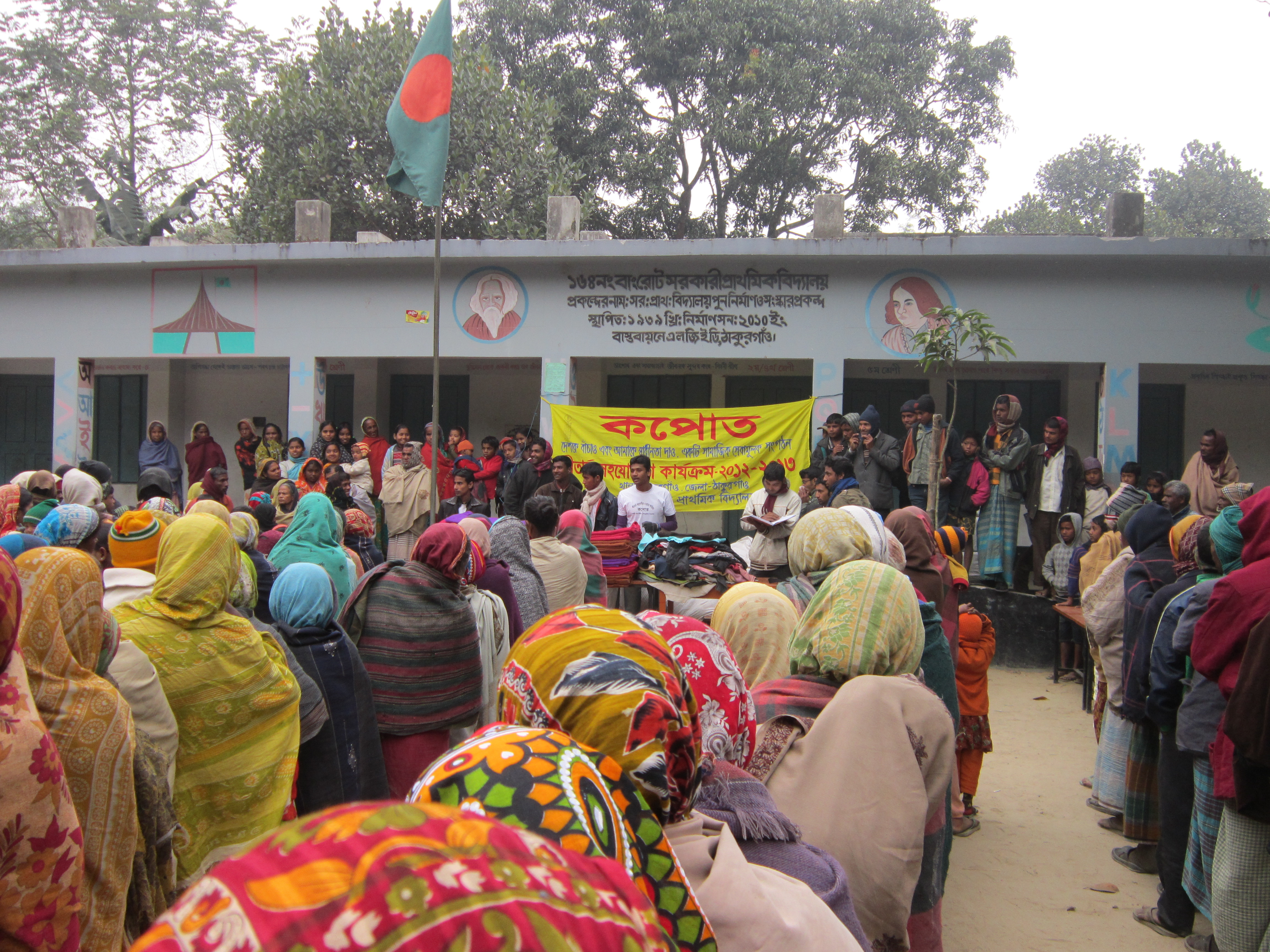 Thakurgaon