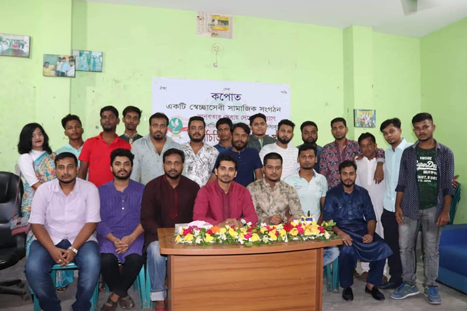 Kopot Members