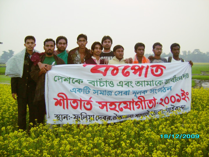 Winter Clothing Distribution in Gaibandha 2009